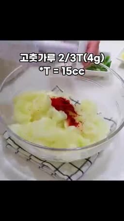 고추장 양념 배합과 밑색 입히기