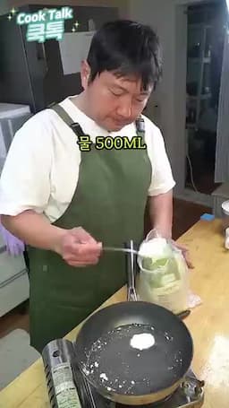 양념 블렌딩과 밀가루 풀(죽) 만들기