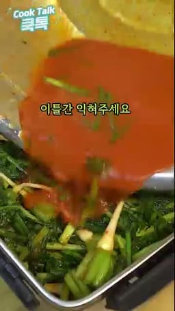 발효 방법과 국물 시원함을 살리는 포인트