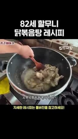 피를 빼고 먹기 좋게 자르는 준비
