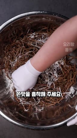 고사리 손질하기-쓴맛 제거하는 법