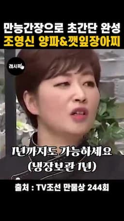 오래 보관하는 방법과 주의점