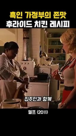 장면의 흐름과 핵심 상황