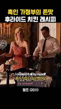 주요 영어 대사와 표현 뜻