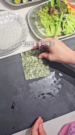완벽한 월남쌈 만들기