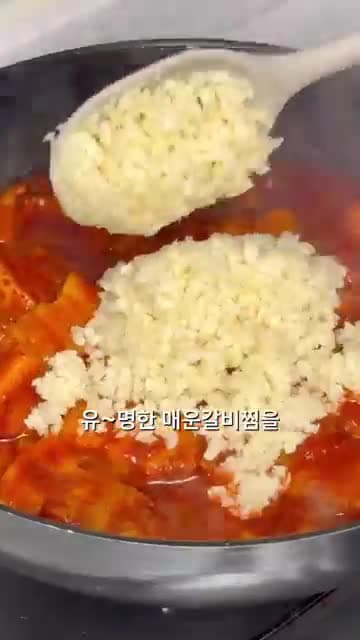 매콤 통마늘 삼겹살 찜갈비 레시피