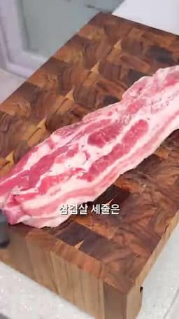준비 단계 삼겹살 썰기와 통마늘 손질