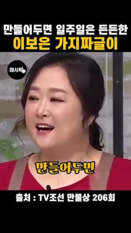 가지짜글이 한 번에 보기