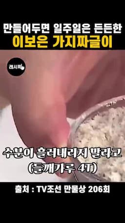 들깨가루로 농도 조절하기