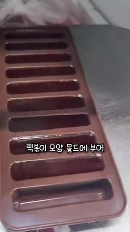 패틴과 몰드로 시도한 첫 번째 굳히기