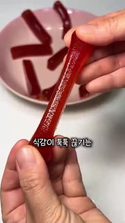 완성된 맛과 식감이 기대와 달랐던 이유