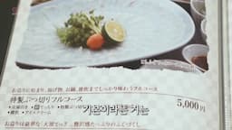 복어 메뉴와 요리 방식