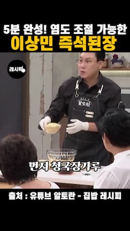 절차-재료 준비와 조리 과정