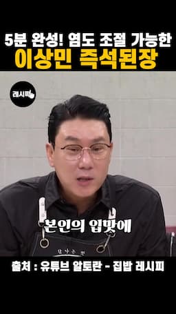 비법-염도 조절하는 팁