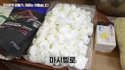 준비 재료 및 비율 설명