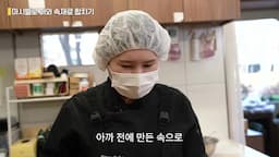 쿠키 속 재료 만드는 법