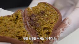 완성 및 보관 방법