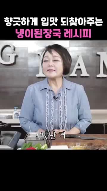 봄의 맛을 담은 이혜정의 냉이된장국 레시피