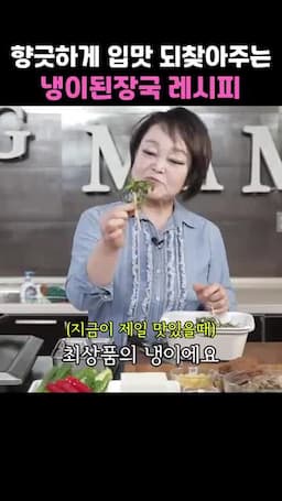 최상품 냉이 손질 방법