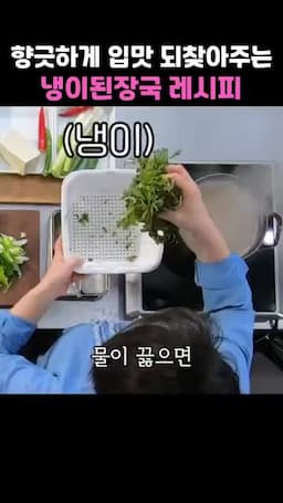 올바른 조리법으로 풍미 살리기