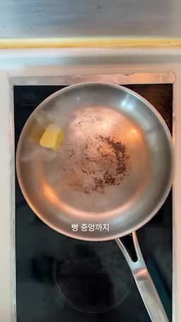부드러운 식감과 맛을 살리는 포인트