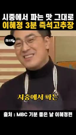 3분 즉석고추장 만드는 흐름