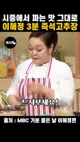 더 맛있게 먹는 방법과 활용