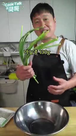 재료 준비와 손질
