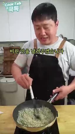 지리멸치 비린맛 날리기