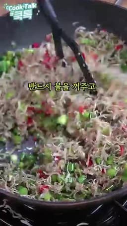 불 끄고 멸치와 고추 마무리