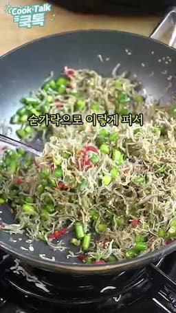 밥반찬으로 맛있게 먹는 포인트