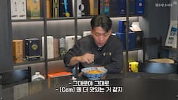 시식 후기와 맛의 차별점