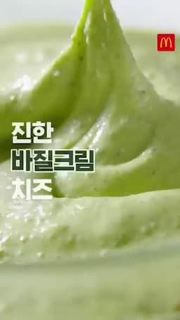 주요 재료 구성(바질 크림치즈·허니 토마토·베이컨·토마토)
