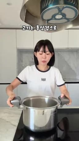 2kg 통삼겹과 찹쌀가루 준비