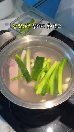 찹쌀가루 풀고 향채소 넣어 육수 만들기
