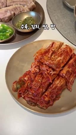수육 한 상으로 즐기는 마무리