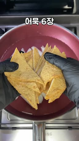 떡볶이 만들기 과정