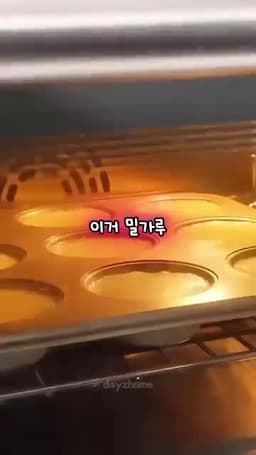 밀가루 없이 만드는 디저트의 장점