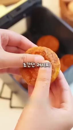 간단한 조리법과 재료 소개