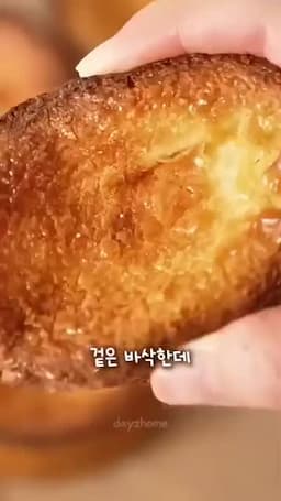 맛있는 디저트 만들기 과정