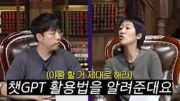 챗GPT 활용법과 사례