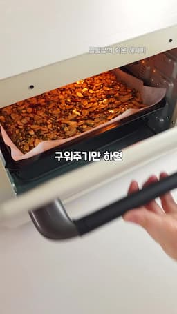 완성 후 맛있게 즐기는 방법