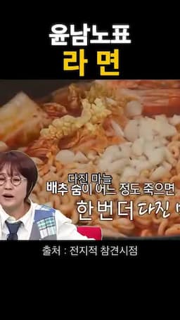 마늘 풍미를 살리는 마무리