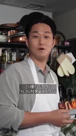 intro-나폴리 마피아의 봉골레 파스타 소개