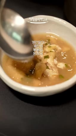 부추를 이용한 간편 레시피 제안