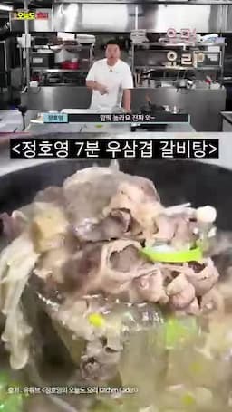 우삼겹과 대파 볶기