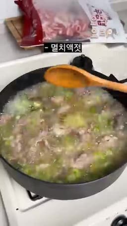 물과 양념 넣고 끓이기