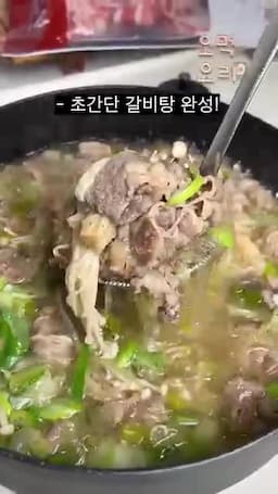완성 맛 포인트