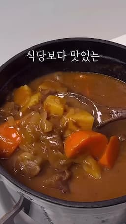 식당보다 맛있는 일본식 카레를 만드는 이유
