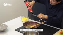 조리 팁과 유의사항